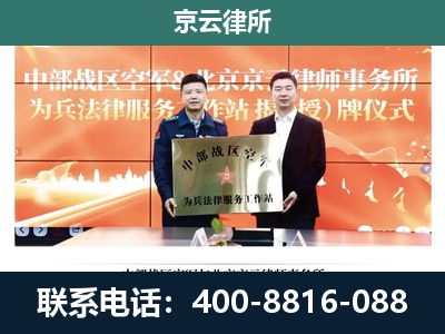 晋源-专业拆迁律所