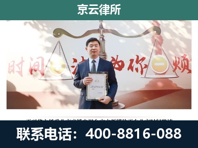 晋源-专业拆迁律所