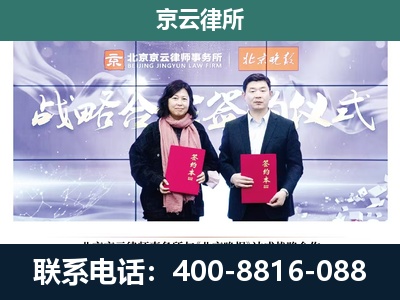 晋源-专业拆迁律所