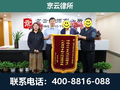 晋源-企业拆迁律师
