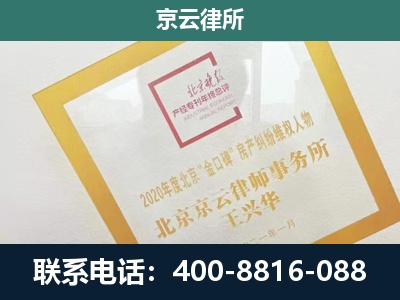 晋源-企业征地维权律师