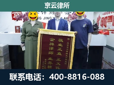 晋源-企业拆迁纠纷律师