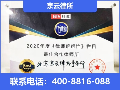 晋源-企业厂房拆迁律师