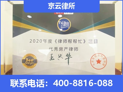 晋源-养殖场拆迁律师