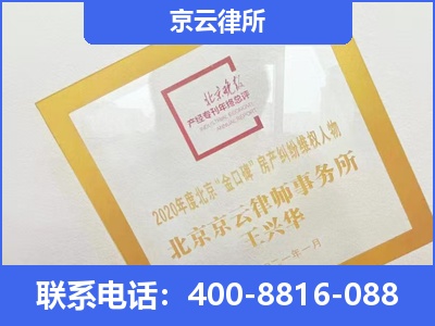晋源-企业征收律师