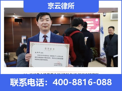 晋源-企业拆迁律师